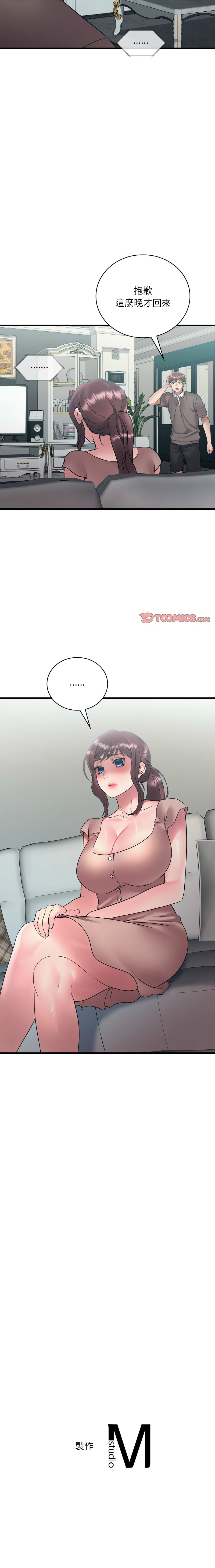 [Minogi & Cobung /KIDARISTUDIO] 想要拥有她 | 渴望占有她 |渴望佔有她 | 想要擁有她 1-93 [Chinese] [Ongoing] - Page 720