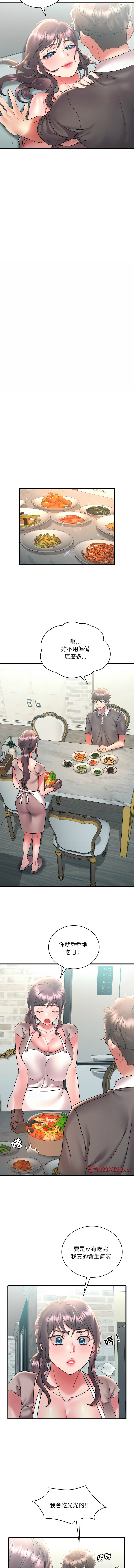 [Minogi & Cobung /KIDARISTUDIO] 想要拥有她 | 渴望占有她 |渴望佔有她 | 想要擁有她 1-93 [Chinese] [Ongoing] - Page 731