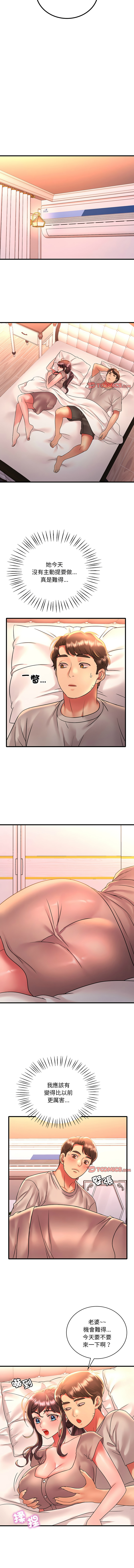 [Minogi & Cobung /KIDARISTUDIO] 想要拥有她 | 渴望占有她 |渴望佔有她 | 想要擁有她 1-93 [Chinese] [Ongoing] - Page 739