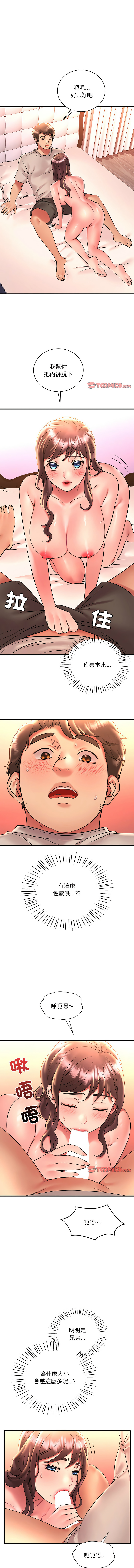 [Minogi & Cobung /KIDARISTUDIO] 想要拥有她 | 渴望占有她 |渴望佔有她 | 想要擁有她 1-93 [Chinese] [Ongoing] - Page 743