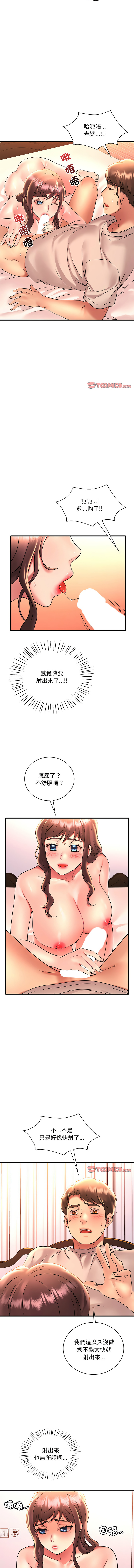 [Minogi & Cobung /KIDARISTUDIO] 想要拥有她 | 渴望占有她 |渴望佔有她 | 想要擁有她 1-93 [Chinese] [Ongoing] - Page 744