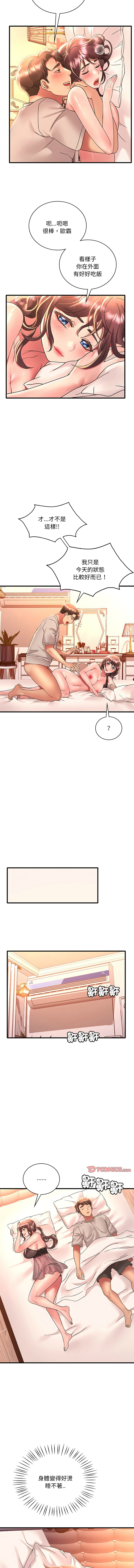 [Minogi & Cobung /KIDARISTUDIO] 想要拥有她 | 渴望占有她 |渴望佔有她 | 想要擁有她 1-93 [Chinese] [Ongoing] - Page 753