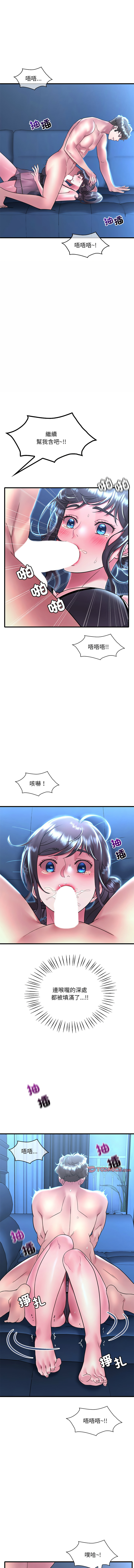 [Minogi & Cobung /KIDARISTUDIO] 想要拥有她 | 渴望占有她 |渴望佔有她 | 想要擁有她 1-93 [Chinese] [Ongoing] - Page 761