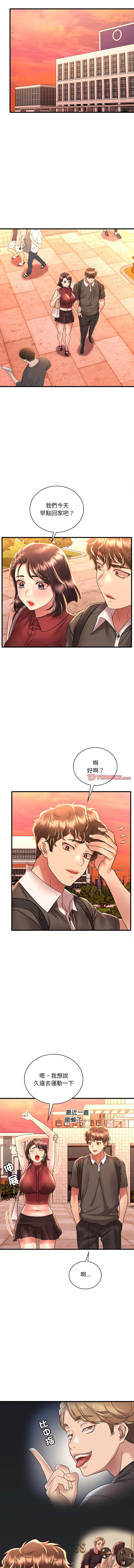 [Minogi & Cobung /KIDARISTUDIO] 想要拥有她 | 渴望占有她 |渴望佔有她 | 想要擁有她 1-93 [Chinese] [Ongoing] - Page 785