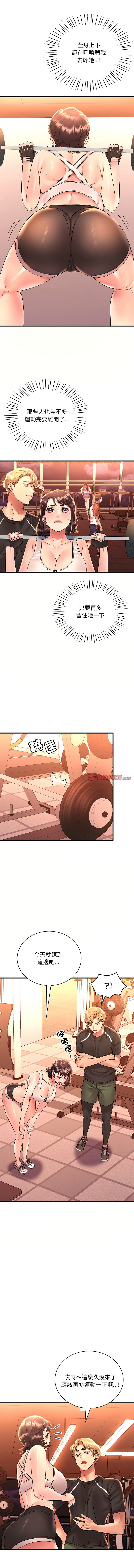 [Minogi & Cobung /KIDARISTUDIO] 想要拥有她 | 渴望占有她 |渴望佔有她 | 想要擁有她 1-93 [Chinese] [Ongoing] - Page 797