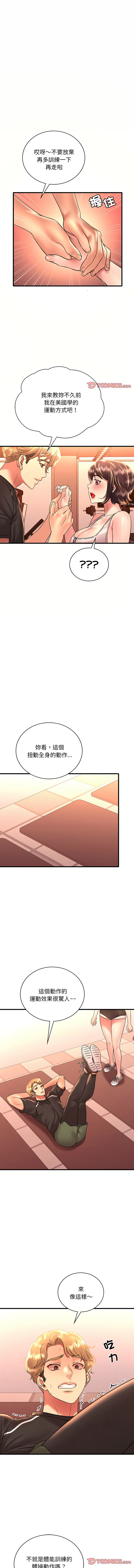 [Minogi & Cobung /KIDARISTUDIO] 想要拥有她 | 渴望占有她 |渴望佔有她 | 想要擁有她 1-93 [Chinese] [Ongoing] - Page 798