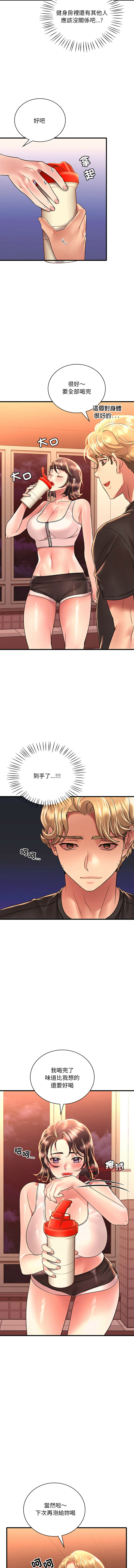 [Minogi & Cobung /KIDARISTUDIO] 想要拥有她 | 渴望占有她 |渴望佔有她 | 想要擁有她 1-93 [Chinese] [Ongoing] - Page 803