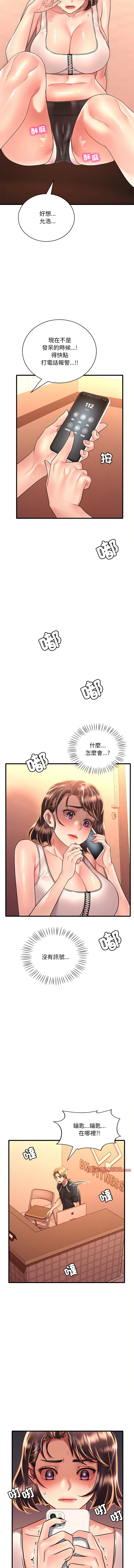 [Minogi & Cobung /KIDARISTUDIO] 想要拥有她 | 渴望占有她 |渴望佔有她 | 想要擁有她 1-93 [Chinese] [Ongoing] - Page 819