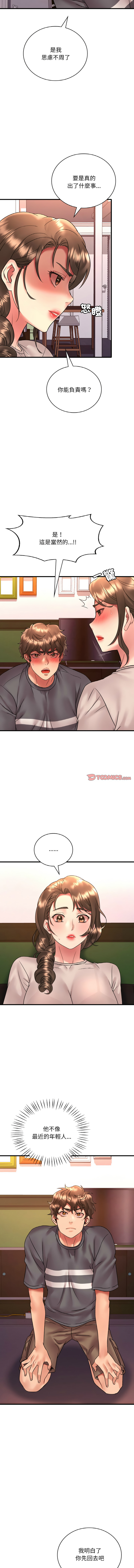 [Minogi & Cobung /KIDARISTUDIO] 想要拥有她 | 渴望占有她 |渴望佔有她 | 想要擁有她 1-93 [Chinese] [Ongoing] - Page 846