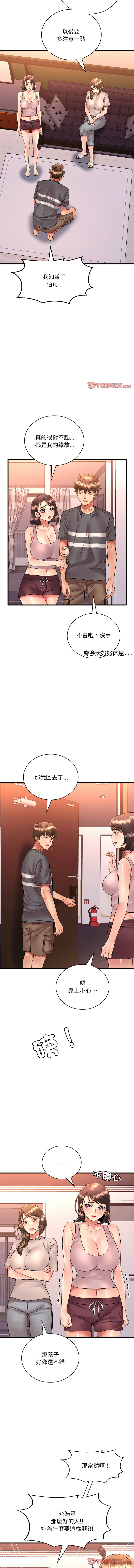 [Minogi & Cobung /KIDARISTUDIO] 想要拥有她 | 渴望占有她 |渴望佔有她 | 想要擁有她 1-93 [Chinese] [Ongoing] - Page 847