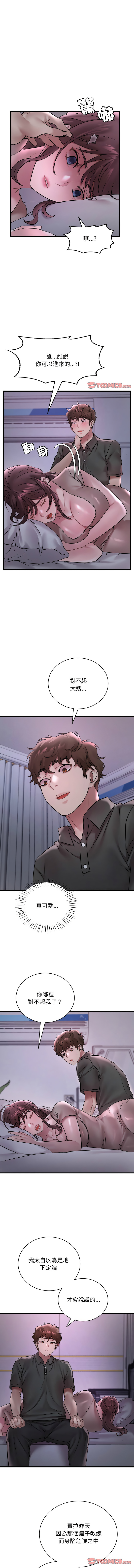 [Minogi & Cobung /KIDARISTUDIO] 想要拥有她 | 渴望占有她 |渴望佔有她 | 想要擁有她 1-93 [Chinese] [Ongoing] - Page 865