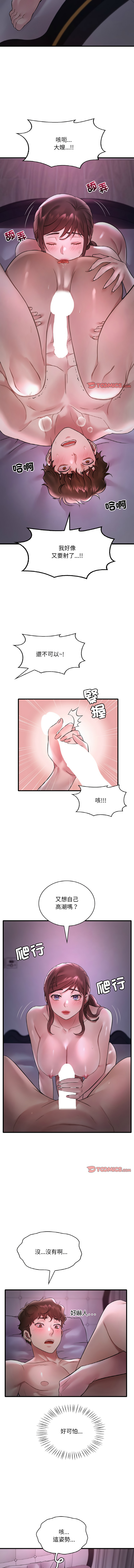 [Minogi & Cobung /KIDARISTUDIO] 想要拥有她 | 渴望占有她 |渴望佔有她 | 想要擁有她 1-93 [Chinese] [Ongoing] - Page 874