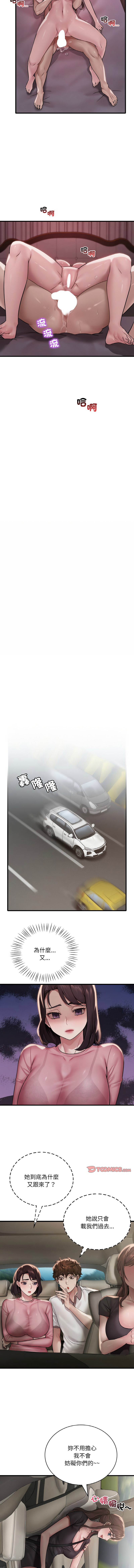 [Minogi & Cobung /KIDARISTUDIO] 想要拥有她 | 渴望占有她 |渴望佔有她 | 想要擁有她 1-93 [Chinese] [Ongoing] - Page 903
