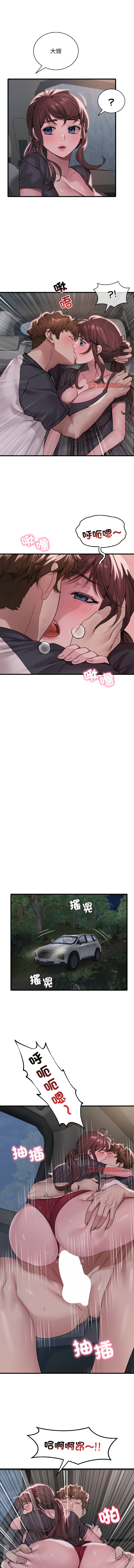 [Minogi & Cobung /KIDARISTUDIO] 想要拥有她 | 渴望占有她 |渴望佔有她 | 想要擁有她 1-93 [Chinese] [Ongoing] - Page 930