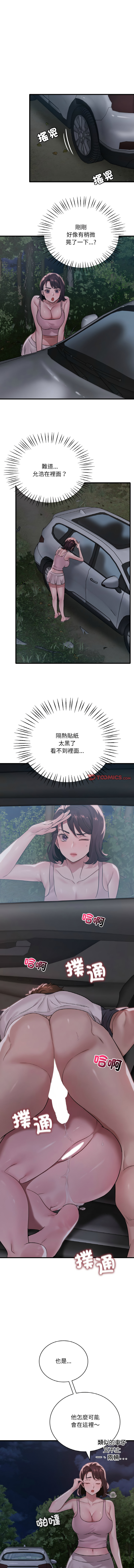 [Minogi & Cobung /KIDARISTUDIO] 想要拥有她 | 渴望占有她 |渴望佔有她 | 想要擁有她 1-93 [Chinese] [Ongoing] - Page 936