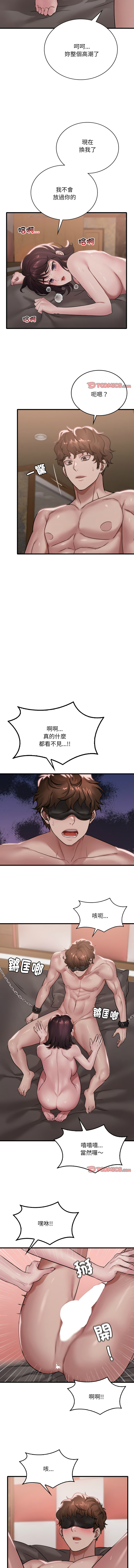 [Minogi & Cobung /KIDARISTUDIO] 想要拥有她 | 渴望占有她 |渴望佔有她 | 想要擁有她 1-93 [Chinese] [Ongoing] - Page 980