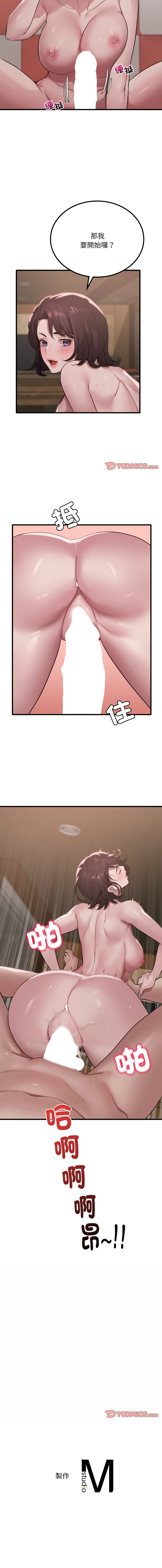 [Minogi & Cobung /KIDARISTUDIO] 想要拥有她 | 渴望占有她 |渴望佔有她 | 想要擁有她 1-93 [Chinese] [Ongoing] - Page 984