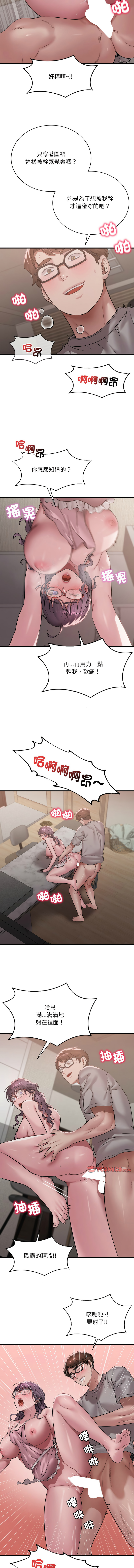[Minogi & Cobung /KIDARISTUDIO] 想要拥有她 | 渴望占有她 |渴望佔有她 | 想要擁有她 1-93 [Chinese] [Ongoing] - Page 992