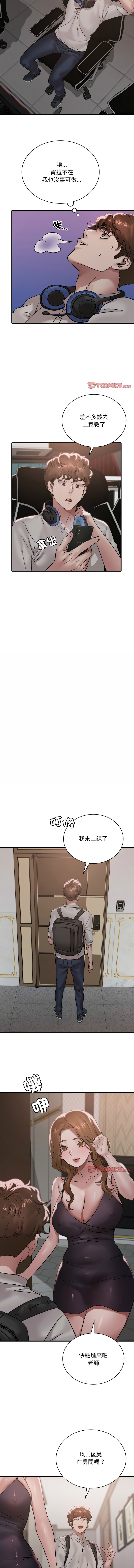 [Minogi & Cobung /KIDARISTUDIO] 想要拥有她 | 渴望占有她 |渴望佔有她 | 想要擁有她 1-93 [Chinese] [Ongoing] - Page 1008