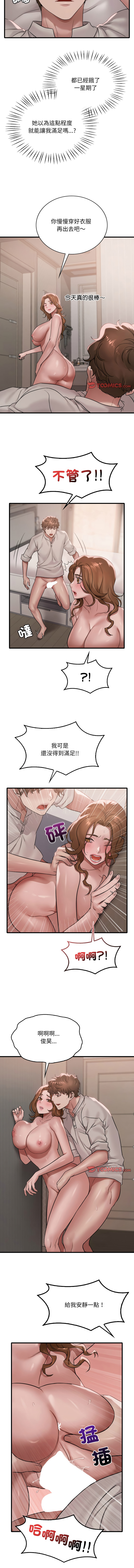 [Minogi & Cobung /KIDARISTUDIO] 想要拥有她 | 渴望占有她 |渴望佔有她 | 想要擁有她 1-93 [Chinese] [Ongoing] - Page 1020