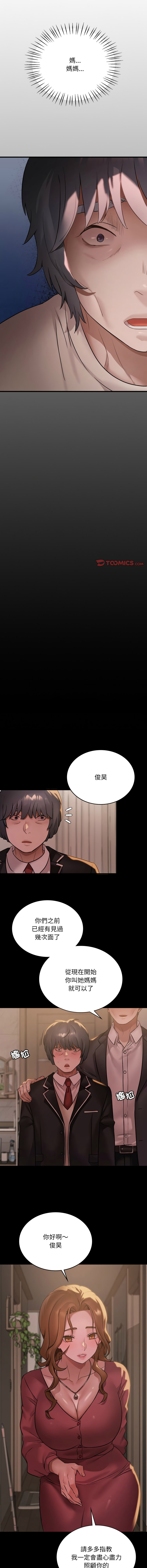 [Minogi & Cobung /KIDARISTUDIO] 想要拥有她 | 渴望占有她 |渴望佔有她 | 想要擁有她 1-93 [Chinese] [Ongoing] - Page 1027