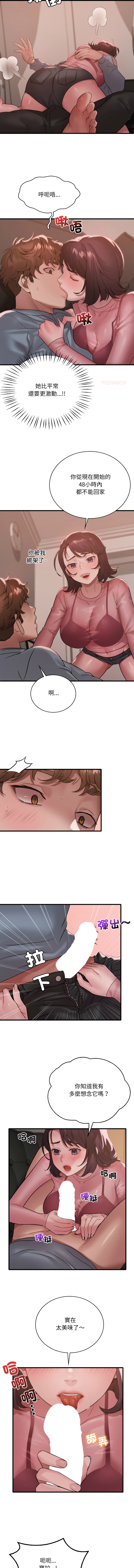 [Minogi & Cobung /KIDARISTUDIO] 想要拥有她 | 渴望占有她 |渴望佔有她 | 想要擁有她 1-93 [Chinese] [Ongoing] - Page 1064