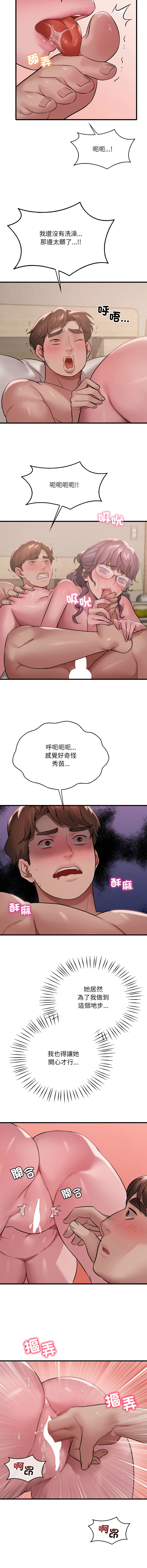 [Minogi & Cobung /KIDARISTUDIO] 想要拥有她 | 渴望占有她 |渴望佔有她 | 想要擁有她 1-93 [Chinese] [Ongoing] - Page 1108