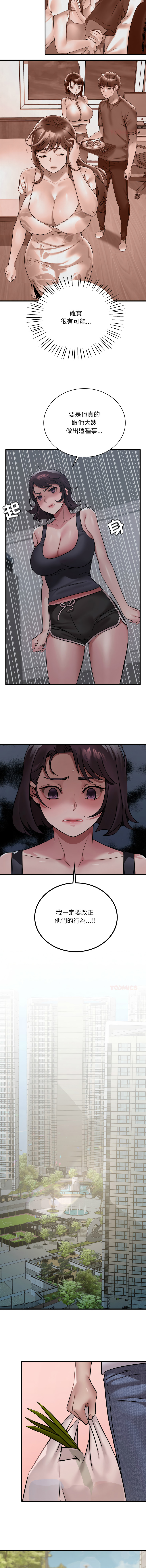 [Minogi & Cobung /KIDARISTUDIO] 想要拥有她 | 渴望占有她 |渴望佔有她 | 想要擁有她 1-93 [Chinese] [Ongoing] - Page 1117