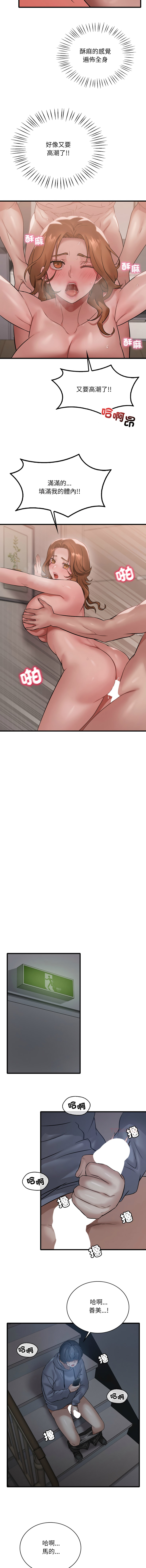 [Minogi & Cobung /KIDARISTUDIO] 想要拥有她 | 渴望占有她 |渴望佔有她 | 想要擁有她 1-93 [Chinese] [Ongoing] - Page 1149