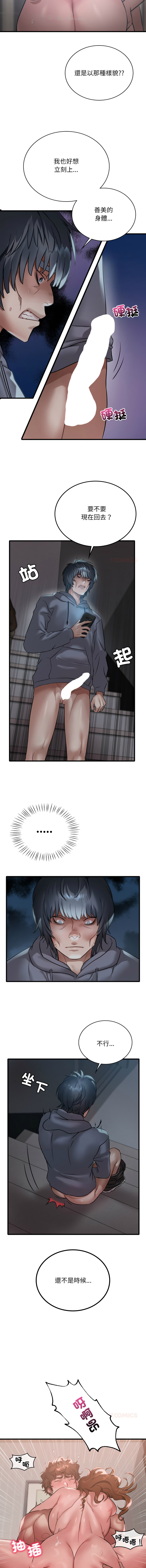 [Minogi & Cobung /KIDARISTUDIO] 想要拥有她 | 渴望占有她 |渴望佔有她 | 想要擁有她 1-93 [Chinese] [Ongoing] - Page 1152