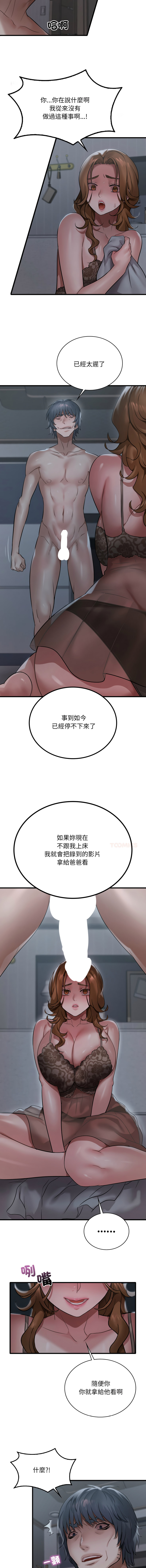 [Minogi & Cobung /KIDARISTUDIO] 想要拥有她 | 渴望占有她 |渴望佔有她 | 想要擁有她 1-93 [Chinese] [Ongoing] - Page 1167