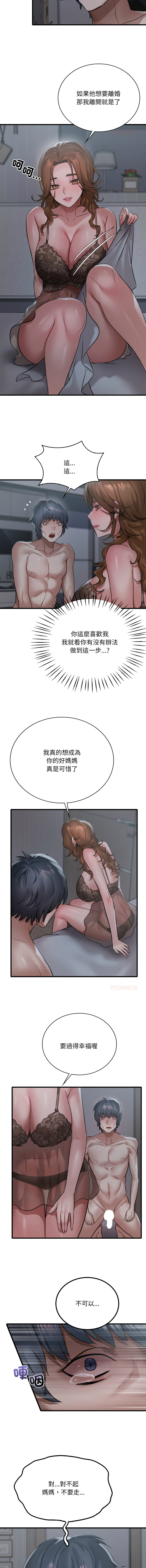 [Minogi & Cobung /KIDARISTUDIO] 想要拥有她 | 渴望占有她 |渴望佔有她 | 想要擁有她 1-93 [Chinese] [Ongoing] - Page 1168