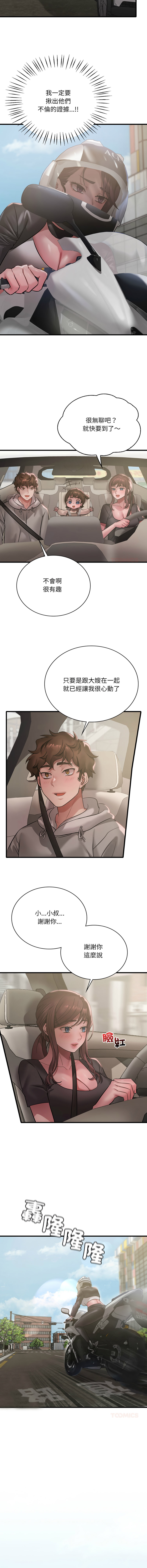 [Minogi & Cobung /KIDARISTUDIO] 想要拥有她 | 渴望占有她 |渴望佔有她 | 想要擁有她 1-93 [Chinese] [Ongoing] - Page 1178