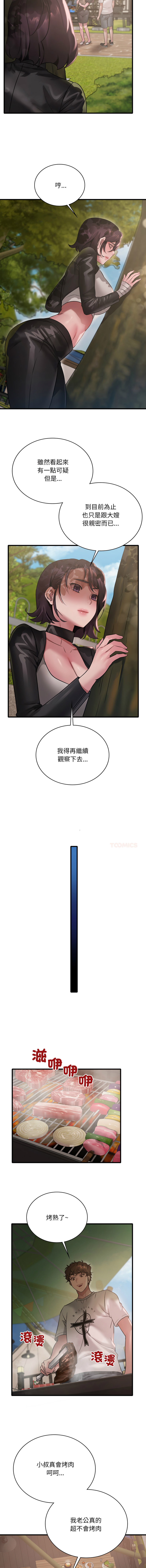 [Minogi & Cobung /KIDARISTUDIO] 想要拥有她 | 渴望占有她 |渴望佔有她 | 想要擁有她 1-93 [Chinese] [Ongoing] - Page 1180