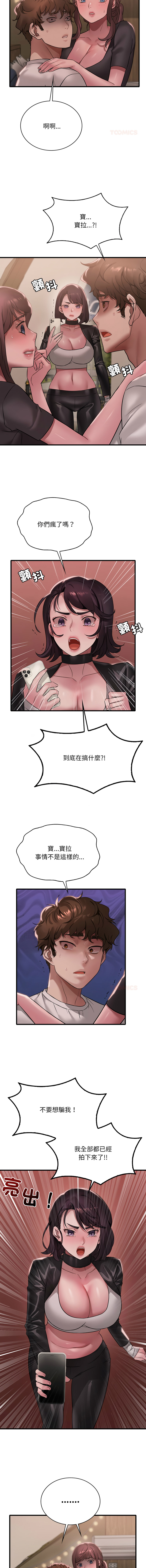 [Minogi & Cobung /KIDARISTUDIO] 想要拥有她 | 渴望占有她 |渴望佔有她 | 想要擁有她 1-93 [Chinese] [Ongoing] - Page 1193