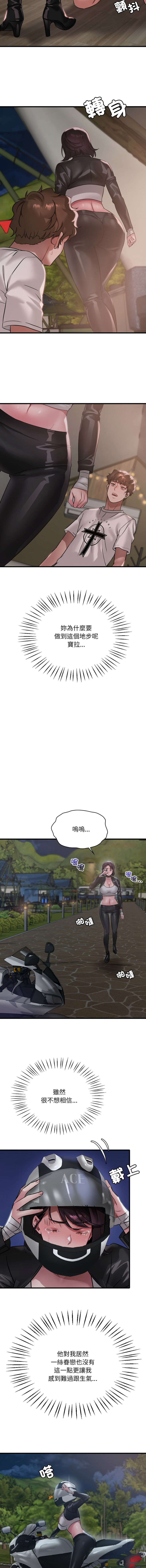 [Minogi & Cobung /KIDARISTUDIO] 想要拥有她 | 渴望占有她 |渴望佔有她 | 想要擁有她 1-93 [Chinese] [Ongoing] - Page 1198