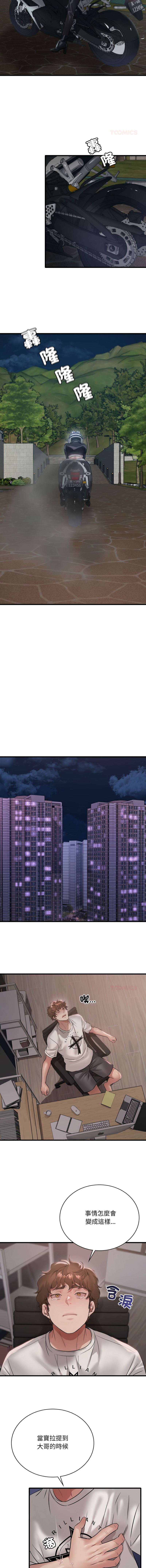 [Minogi & Cobung /KIDARISTUDIO] 想要拥有她 | 渴望占有她 |渴望佔有她 | 想要擁有她 1-93 [Chinese] [Ongoing] - Page 1199