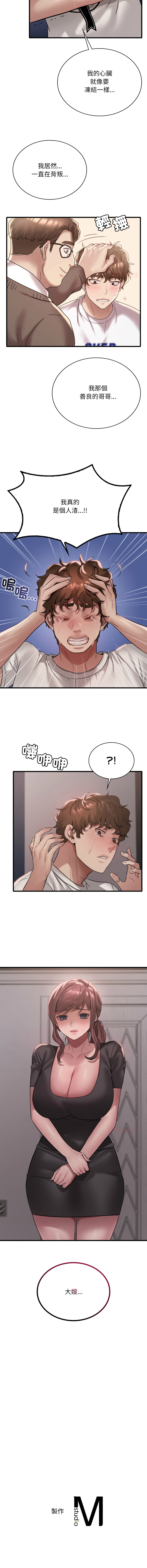 [Minogi & Cobung /KIDARISTUDIO] 想要拥有她 | 渴望占有她 |渴望佔有她 | 想要擁有她 1-93 [Chinese] [Ongoing] - Page 1200