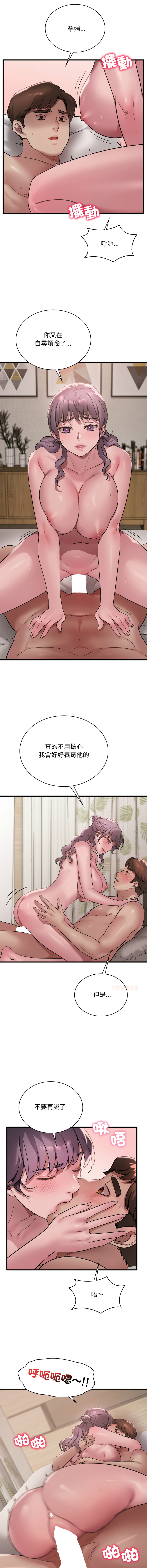 [Minogi & Cobung /KIDARISTUDIO] 想要拥有她 | 渴望占有她 |渴望佔有她 | 想要擁有她 1-93 [Chinese] [Ongoing] - Page 1219