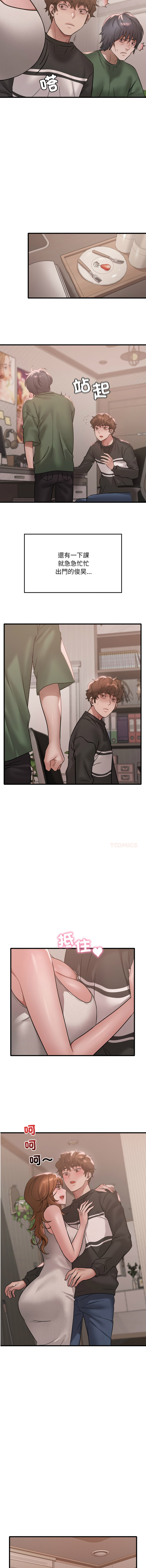 [Minogi & Cobung /KIDARISTUDIO] 想要拥有她 | 渴望占有她 |渴望佔有她 | 想要擁有她 1-93 [Chinese] [Ongoing] - Page 1224