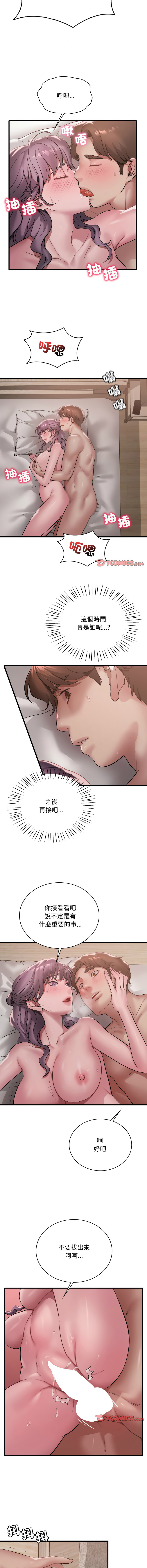 [Minogi & Cobung /KIDARISTUDIO] 想要拥有她 | 渴望占有她 |渴望佔有她 | 想要擁有她 1-93 [Chinese] [Ongoing] - Page 1230