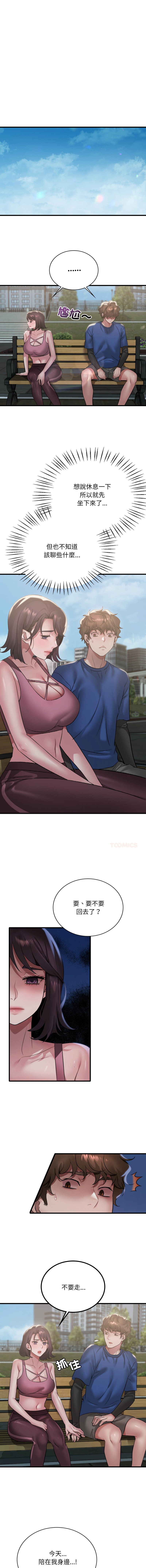 [Minogi & Cobung /KIDARISTUDIO] 想要拥有她 | 渴望占有她 |渴望佔有她 | 想要擁有她 1-93 [Chinese] [Ongoing] - Page 1244