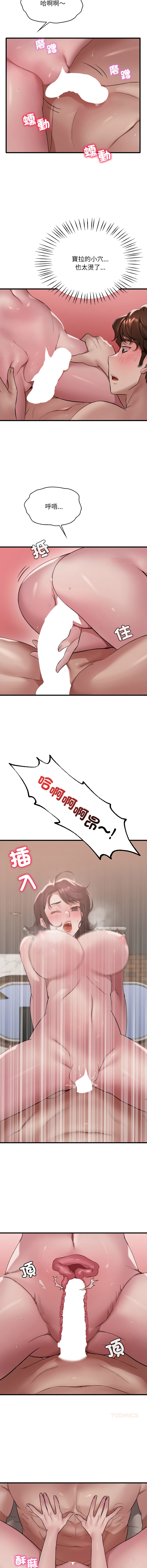 [Minogi & Cobung /KIDARISTUDIO] 想要拥有她 | 渴望占有她 |渴望佔有她 | 想要擁有她 1-93 [Chinese] [Ongoing] - Page 1248