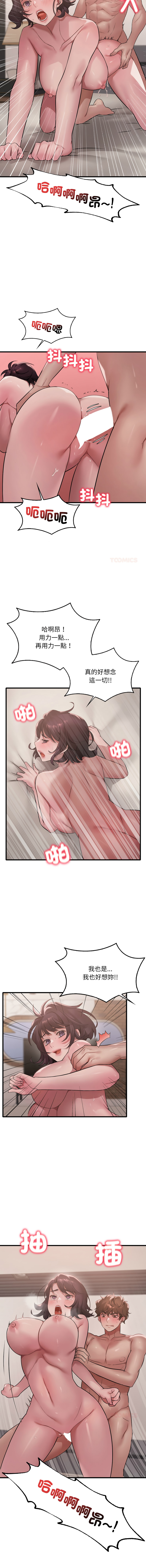 [Minogi & Cobung /KIDARISTUDIO] 想要拥有她 | 渴望占有她 |渴望佔有她 | 想要擁有她 1-93 [Chinese] [Ongoing] - Page 1255