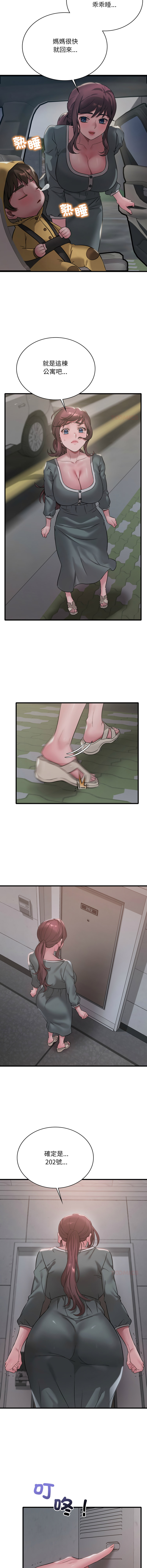 [Minogi & Cobung /KIDARISTUDIO] 想要拥有她 | 渴望占有她 |渴望佔有她 | 想要擁有她 1-93 [Chinese] [Ongoing] - Page 1266