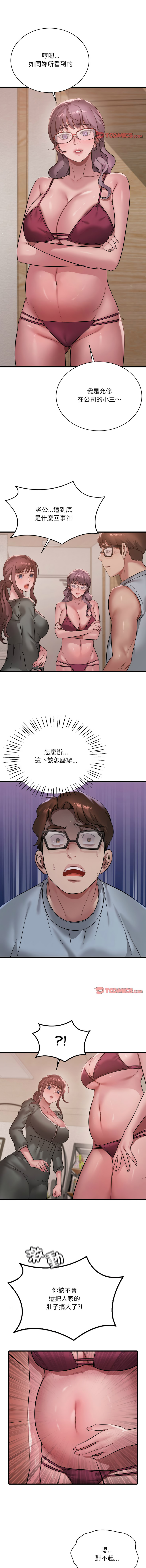 [Minogi & Cobung /KIDARISTUDIO] 想要拥有她 | 渴望占有她 |渴望佔有她 | 想要擁有她 1-93 [Chinese] [Ongoing] - Page 1272