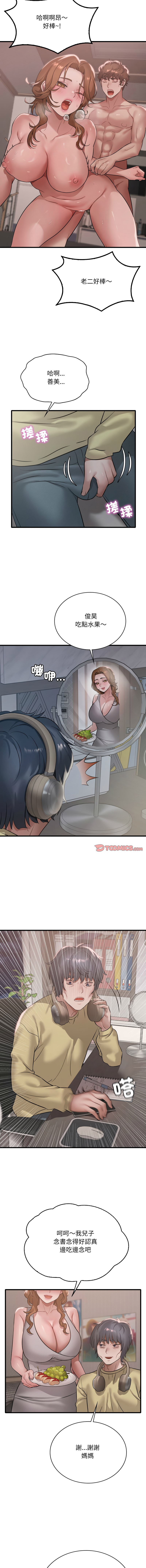 [Minogi & Cobung /KIDARISTUDIO] 想要拥有她 | 渴望占有她 |渴望佔有她 | 想要擁有她 1-93 [Chinese] [Ongoing] - Page 1277