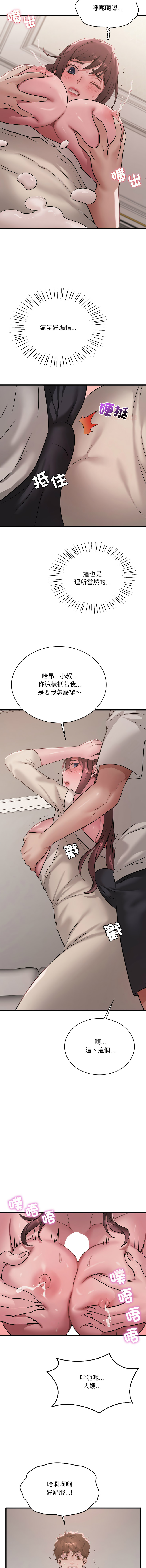 [Minogi & Cobung /KIDARISTUDIO] 想要拥有她 | 渴望占有她 |渴望佔有她 | 想要擁有她 1-93 [Chinese] [Ongoing] - Page 1300