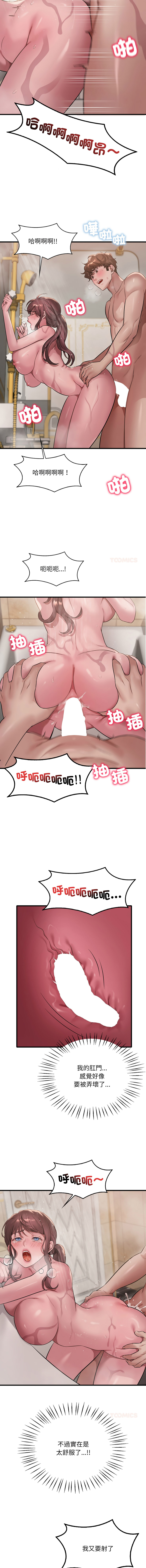 [Minogi & Cobung /KIDARISTUDIO] 想要拥有她 | 渴望占有她 |渴望佔有她 | 想要擁有她 1-93 [Chinese] [Ongoing] - Page 1313
