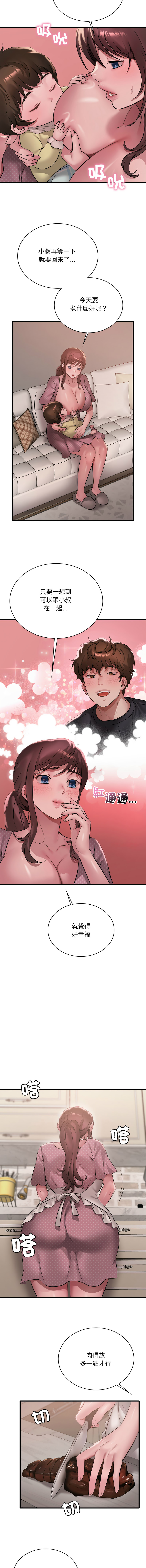 [Minogi & Cobung /KIDARISTUDIO] 想要拥有她 | 渴望占有她 |渴望佔有她 | 想要擁有她 1-93 [Chinese] [Ongoing] - Page 1322